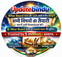 updatebindu.com