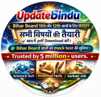 Updatebindu.com